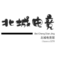 北城电竞
