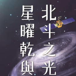 上曜星月