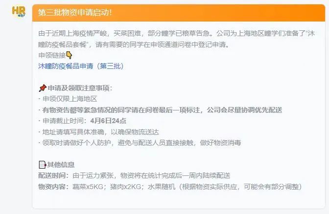 有肉有菜有瓜子！已有超15家上海游戏公司为员工“空投”