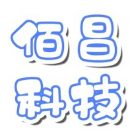 佰昌科技数藏