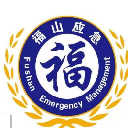 福山燃气安全