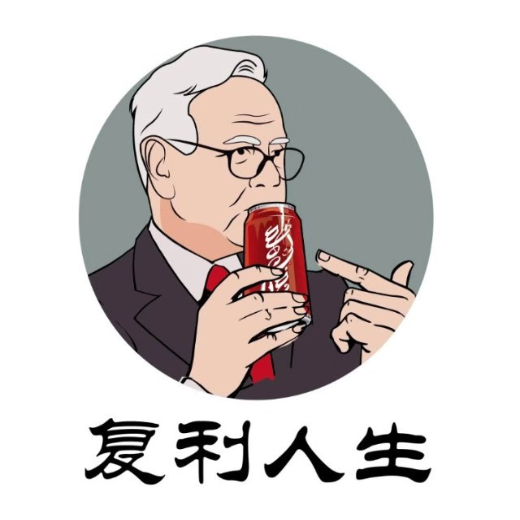 复利人生