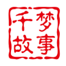 千梦人物故事会