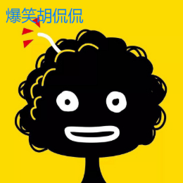 爆笑胡侃侃