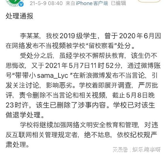 杨笠为什么被网暴_暴漫杨永信那期_媒体谈杨笠代言电脑遭抵制