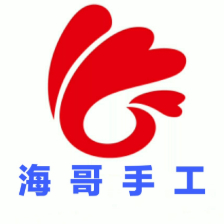 海哥手工