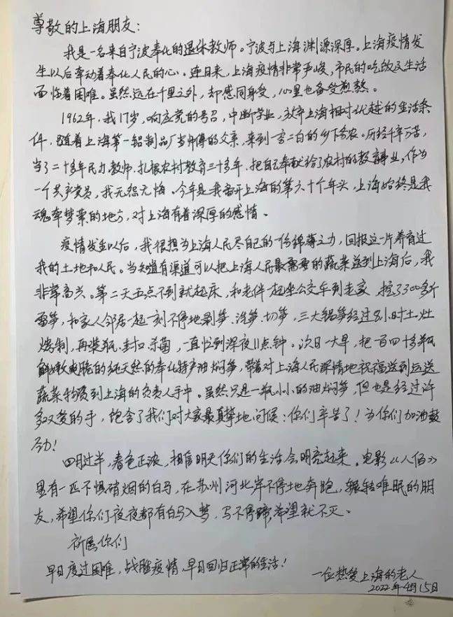 八佰观后感手写图片