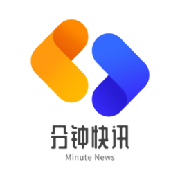 分钟快讯