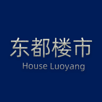 东都楼市