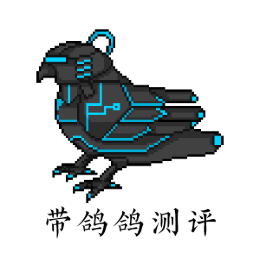 带鸽鸽测评