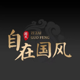 自在国风