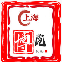 上海博虎实业有限公司