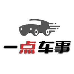 一点车事
