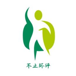 不止环评