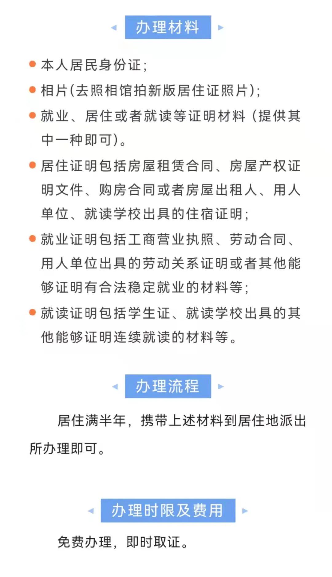 领居住证。其中：居住满半年是指在居住地居住并办理过暂住登记满半年。 打开网易新闻 查看精彩图片 昆明