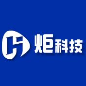 炬科技
