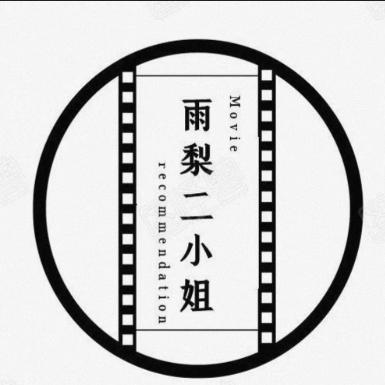 雨梨二小姐