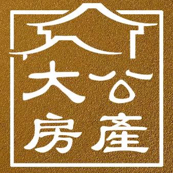 大公房产
