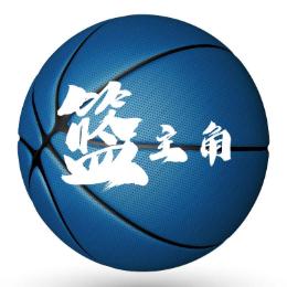 篮主角