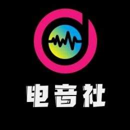 电音社