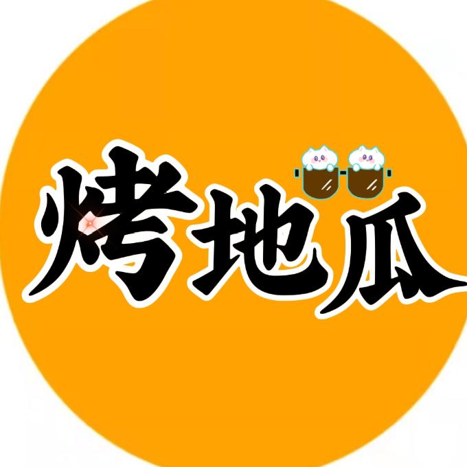 地瓜哥搞笑配音