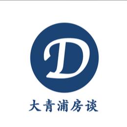 大青浦房谈