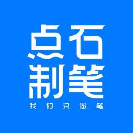 青岛点石文具