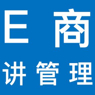 E商管理学