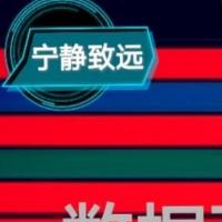 宁静致远数据库