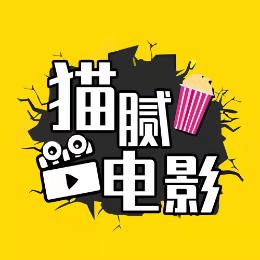 猫腻说电影