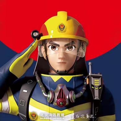 北京消防