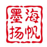 墨海扬帆书法