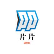 片片遇到你说车