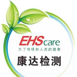 康达检测