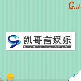 凯哥言娱乐