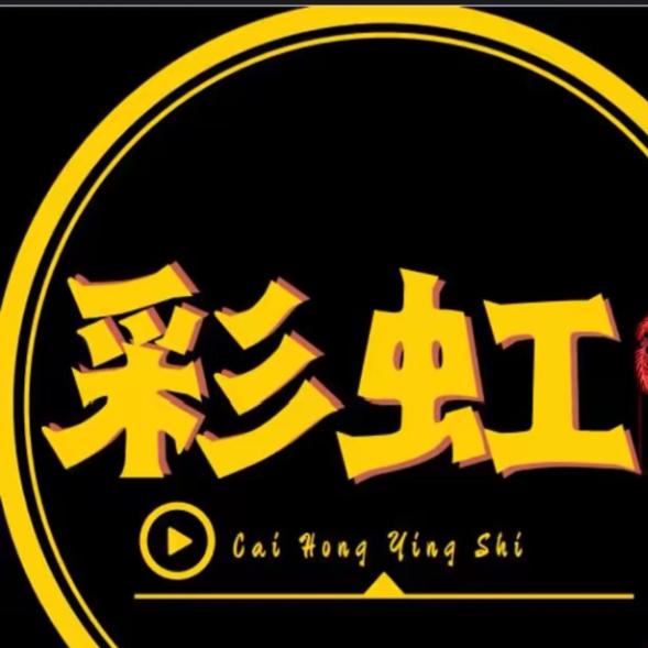 彩虹糖影视