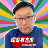 琛哥有态度