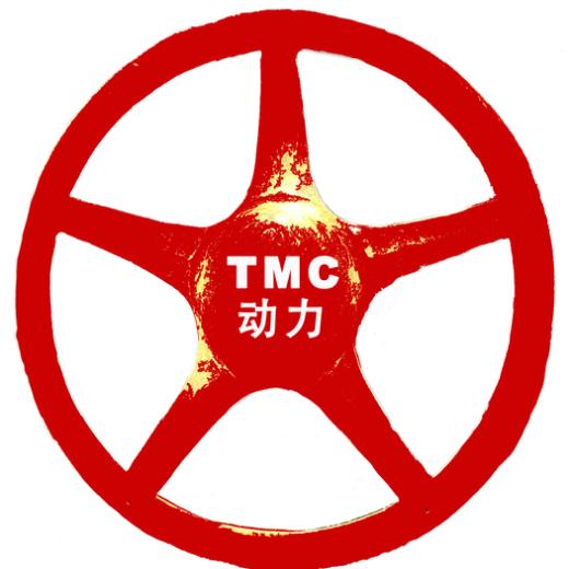 TMC动力