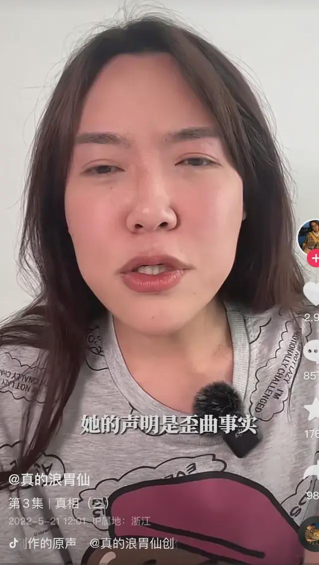 浪胃仙儿子图片