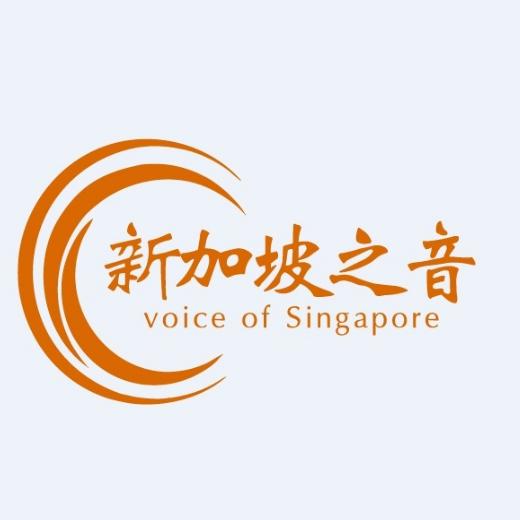 新加坡之音