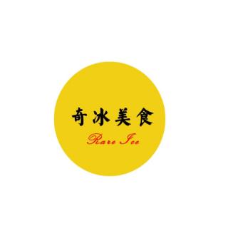 奇冰美食
