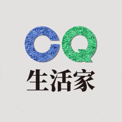 CQ生活家
