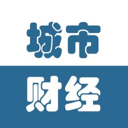 城市财经