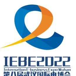 武汉电商博览会