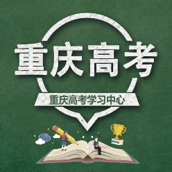 小新老师聊高考