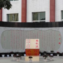 尚礼正行