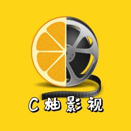 C柚影视
