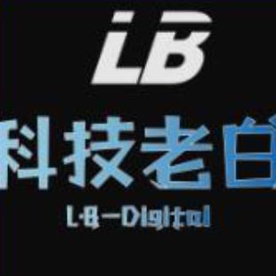 科技老白