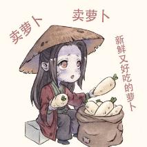 画师MuMu