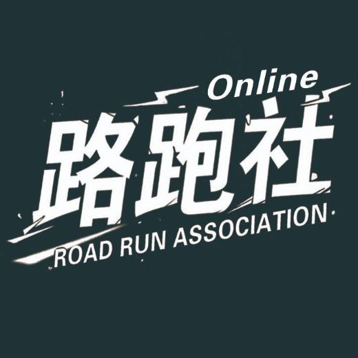 路跑社Online